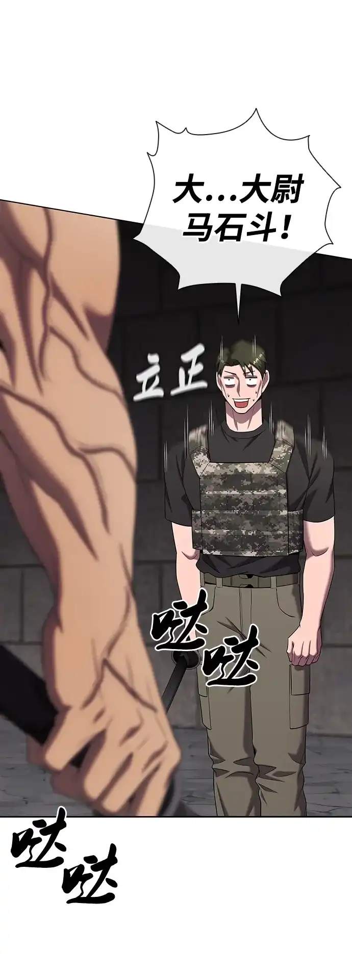 《异界凯旋后重返战场》第80话 第35页