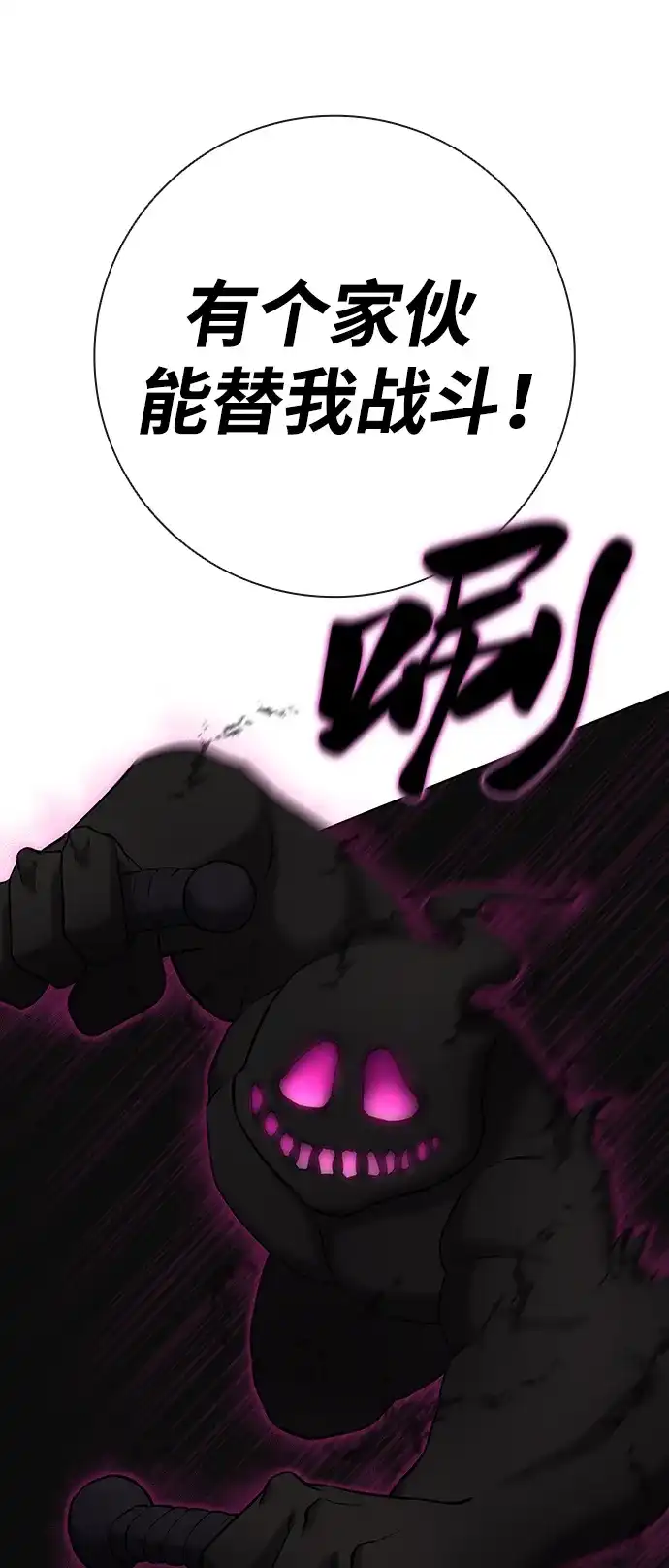 《异界凯旋后重返战场》第80话 第106页