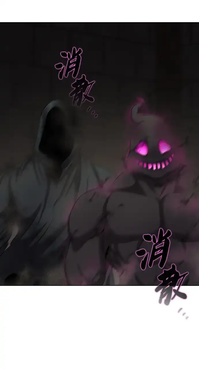 《异界凯旋后重返战场》第81话 第45页