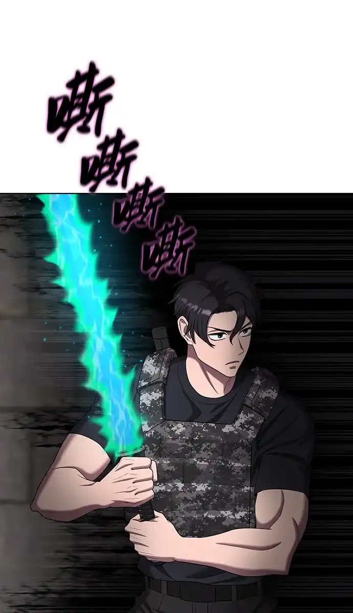 《异界凯旋后重返战场》第81话 第27页