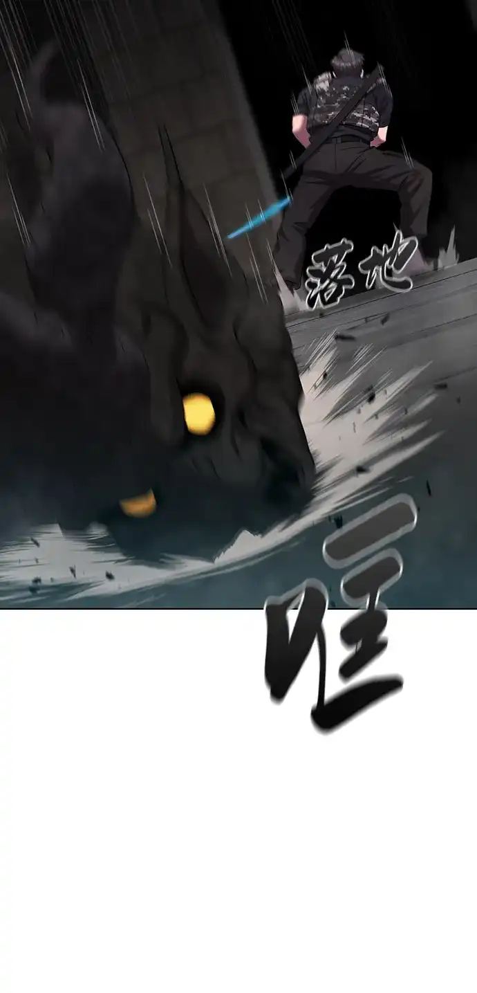 《异界凯旋后重返战场》第81话 第44页