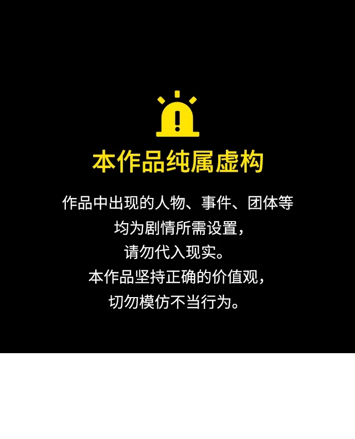 《异界凯旋后重返战场》第81话 第1页
