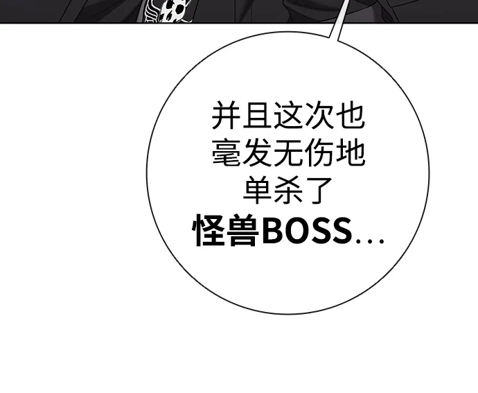 《异界凯旋后重返战场》第81话 第75页