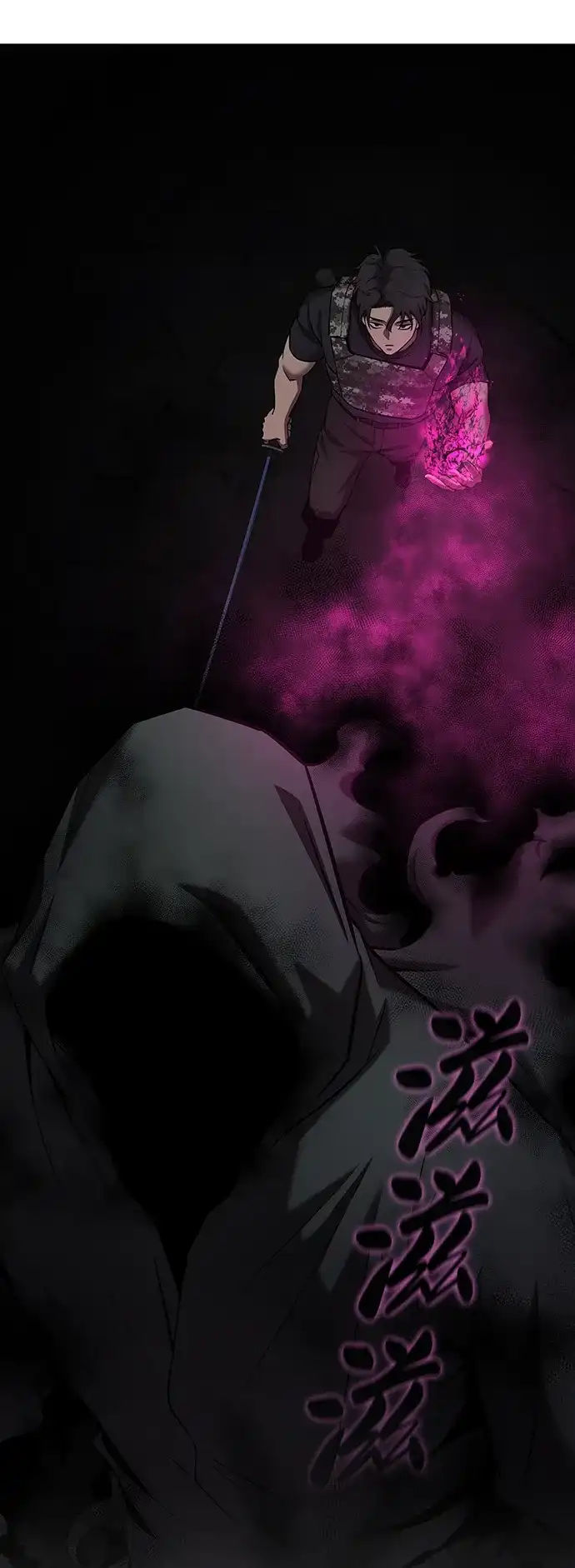 《异界凯旋后重返战场》第81话 第6页