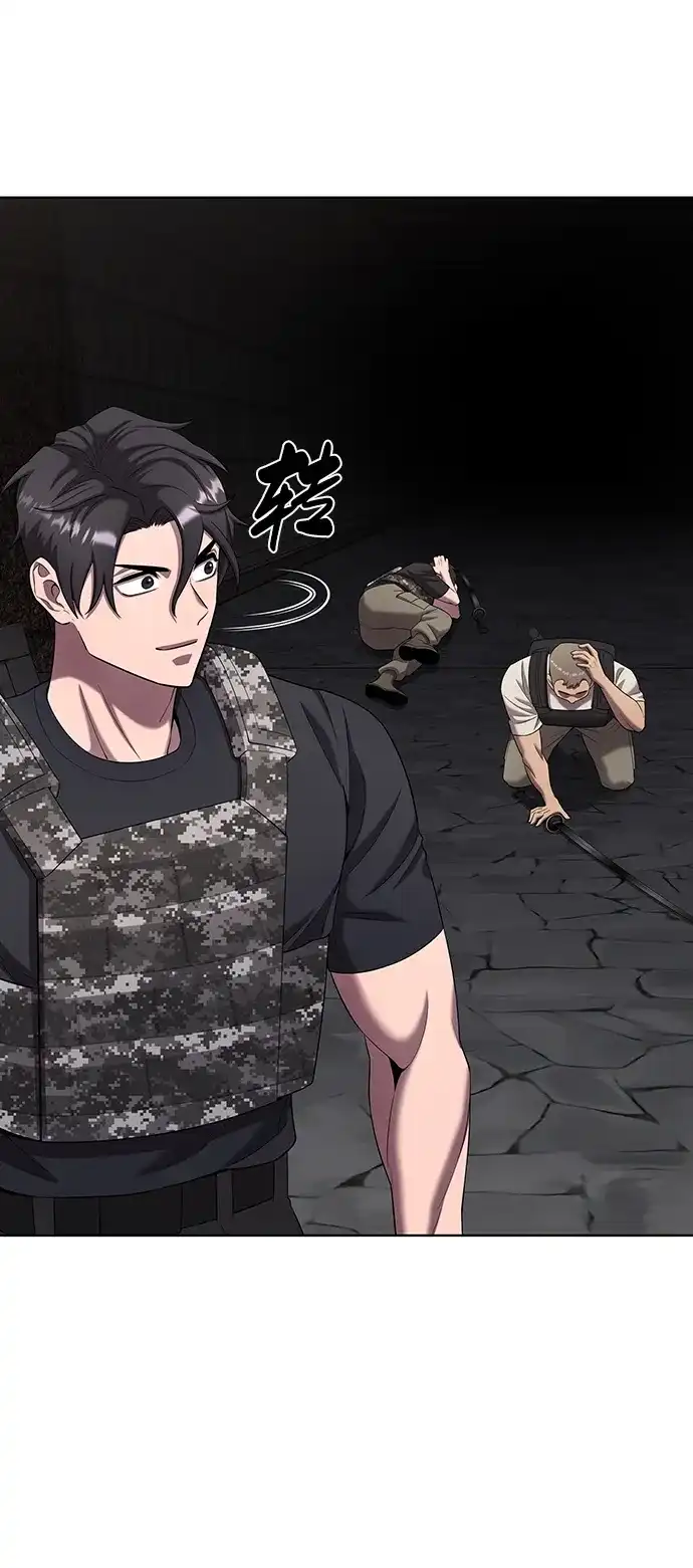《异界凯旋后重返战场》第81话 第46页