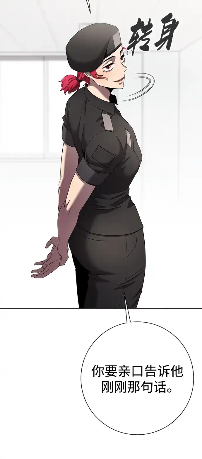 《异界凯旋后重返战场》第81话 第83页
