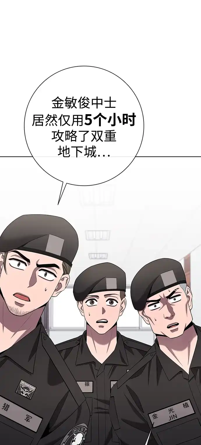 《异界凯旋后重返战场》第81话 第74页