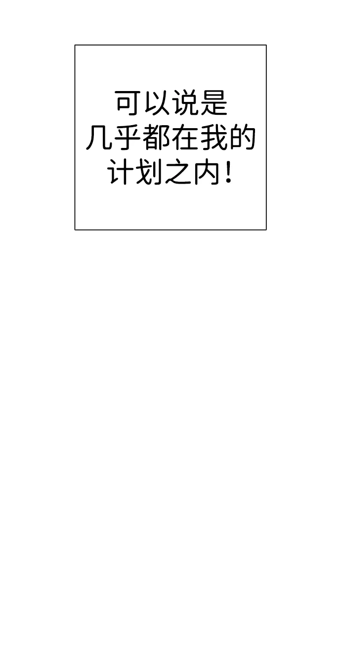 《异界凯旋后重返战场》第81话 第72页