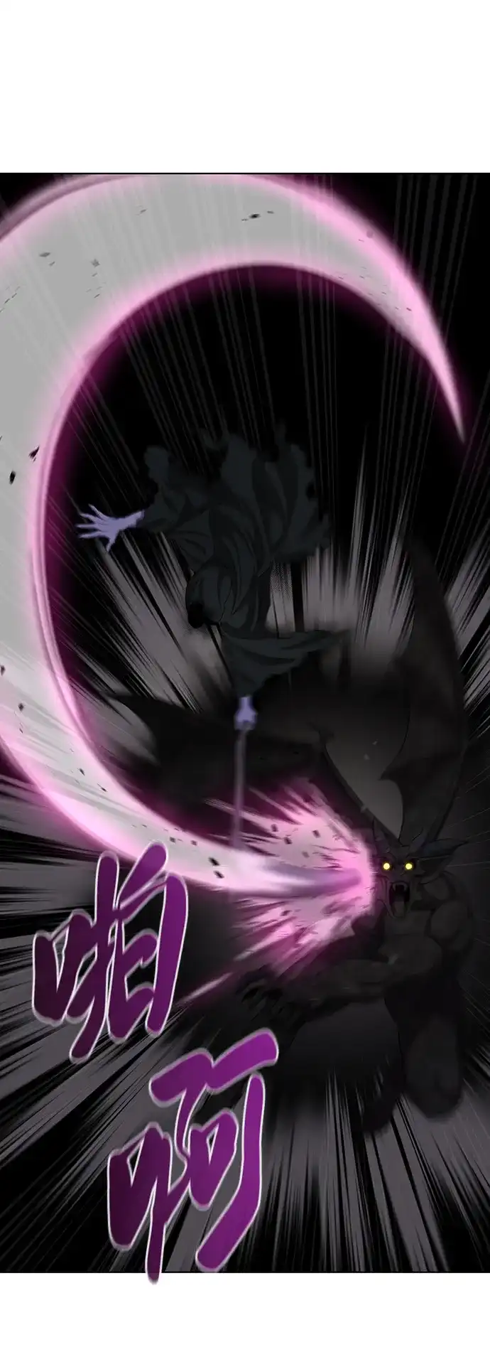 《异界凯旋后重返战场》第81话 第25页