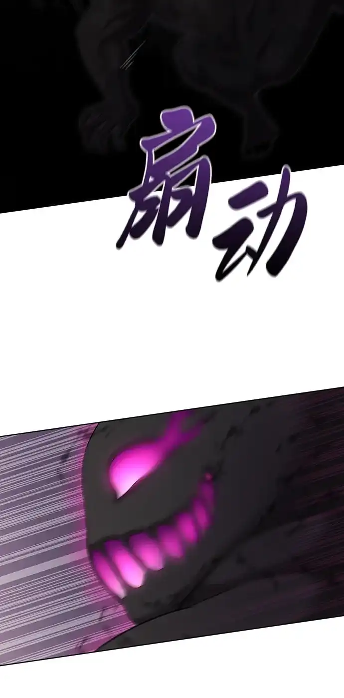 《异界凯旋后重返战场》第81话 第35页