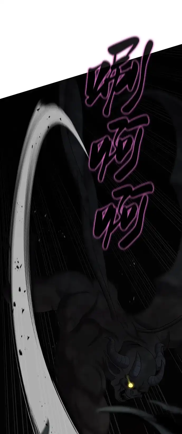 《异界凯旋后重返战场》第81话 第21页