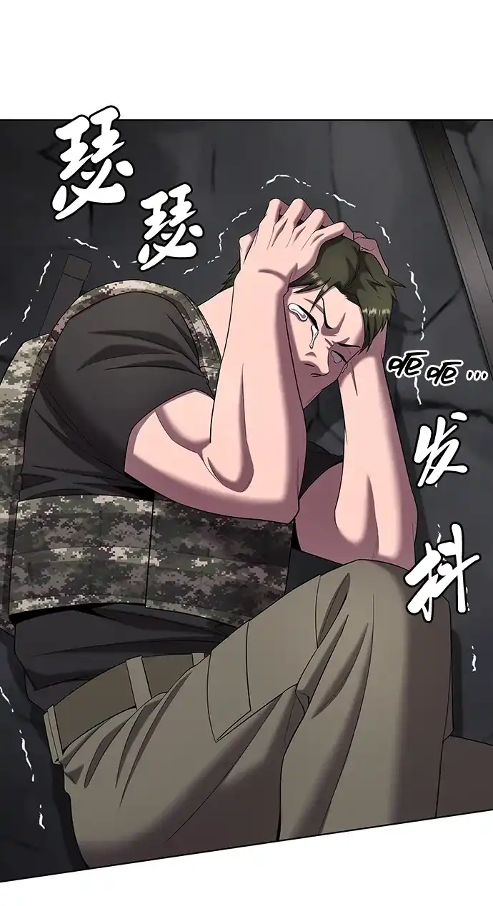 《异界凯旋后重返战场》第81话 第47页