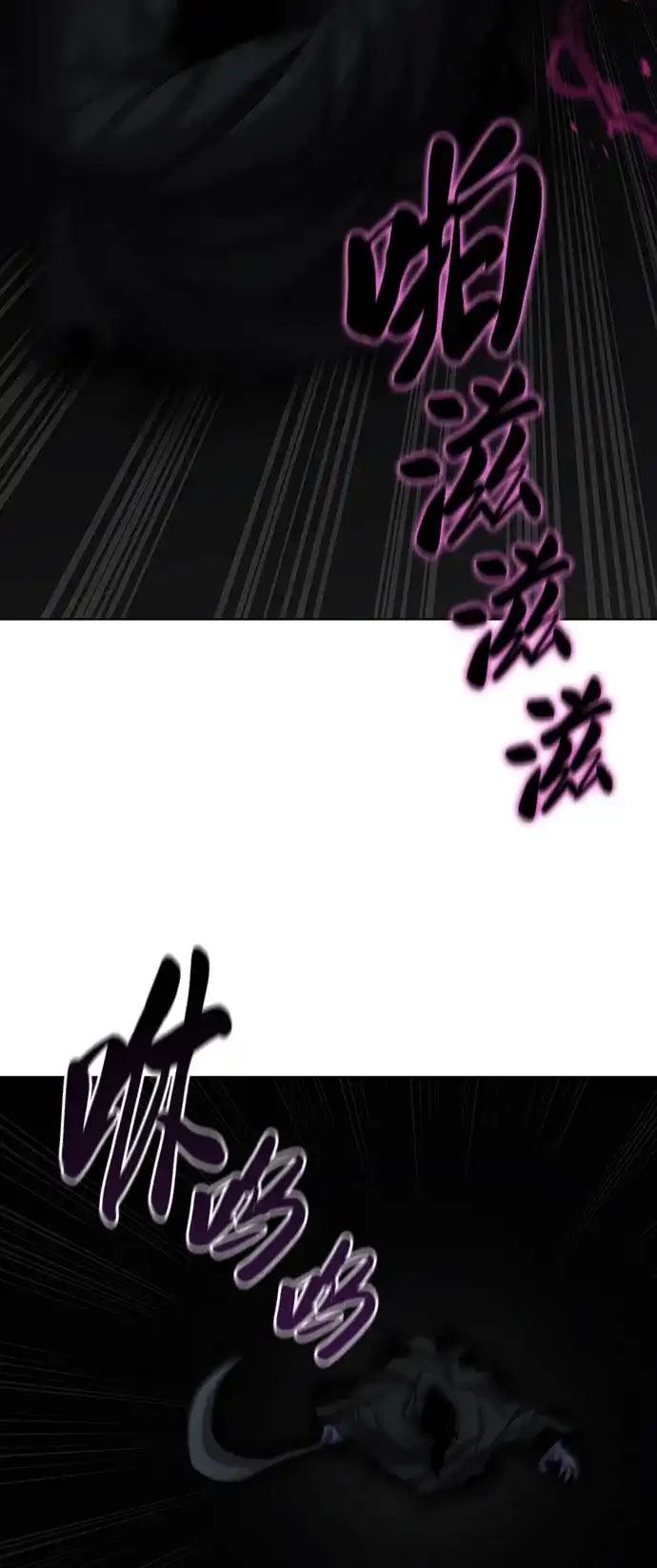 《异界凯旋后重返战场》第81话 第13页