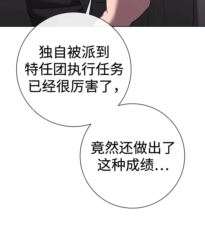 《异界凯旋后重返战场》第81话 第78页