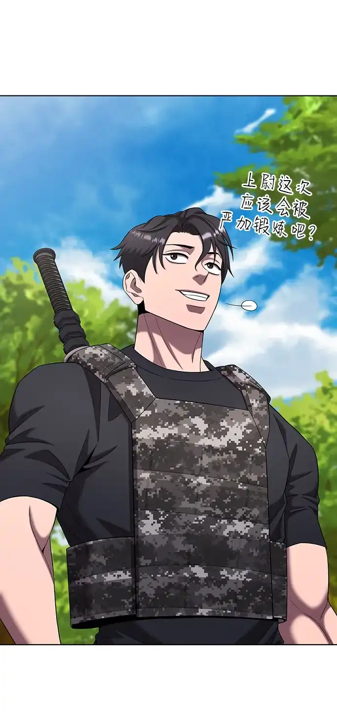 《异界凯旋后重返战场》第81话 第71页