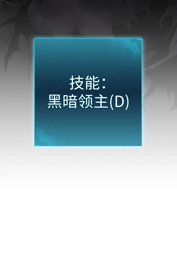 《异界凯旋后重返战场》第81话 第7页