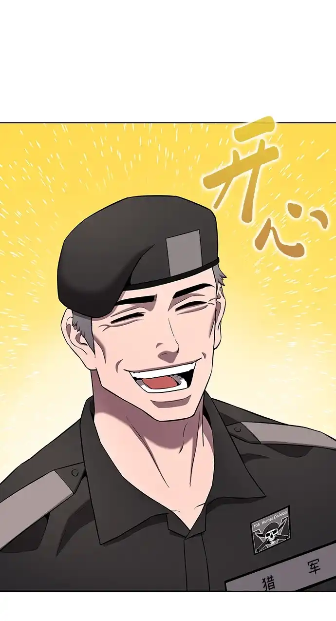 《异界凯旋后重返战场》第81话 第99页