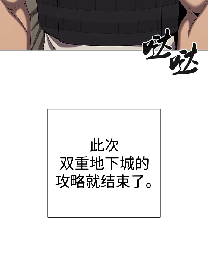 《异界凯旋后重返战场》第81话 第56页