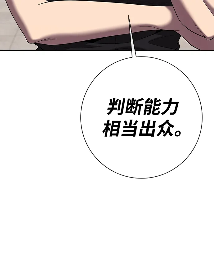 《异界凯旋后重返战场》第81话 第81页