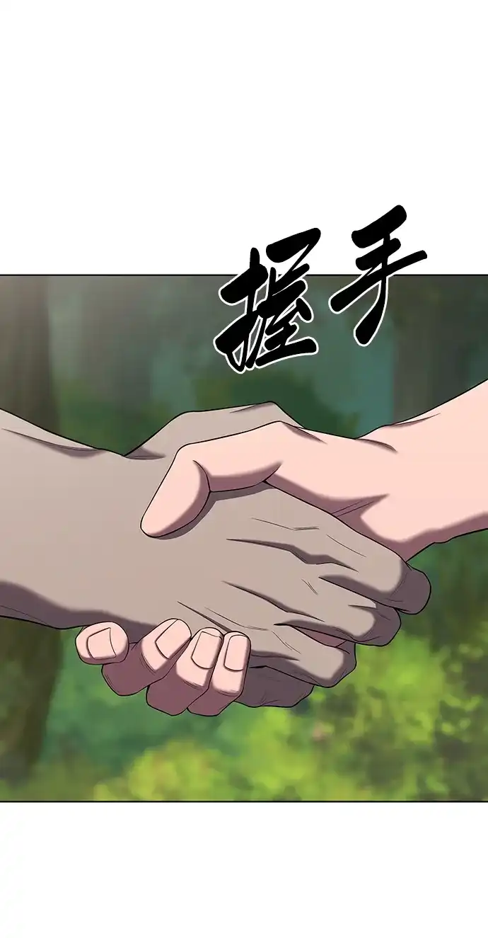 《异界凯旋后重返战场》第81话 第63页