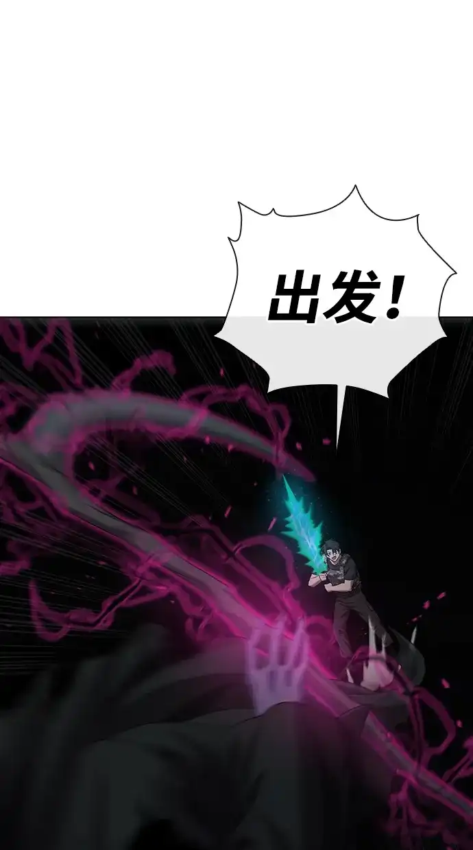 《异界凯旋后重返战场》第81话 第12页