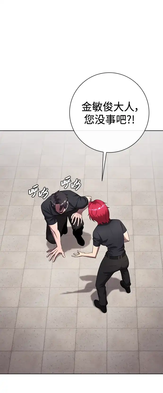 《异界凯旋后重返战场》第82话 第91页
