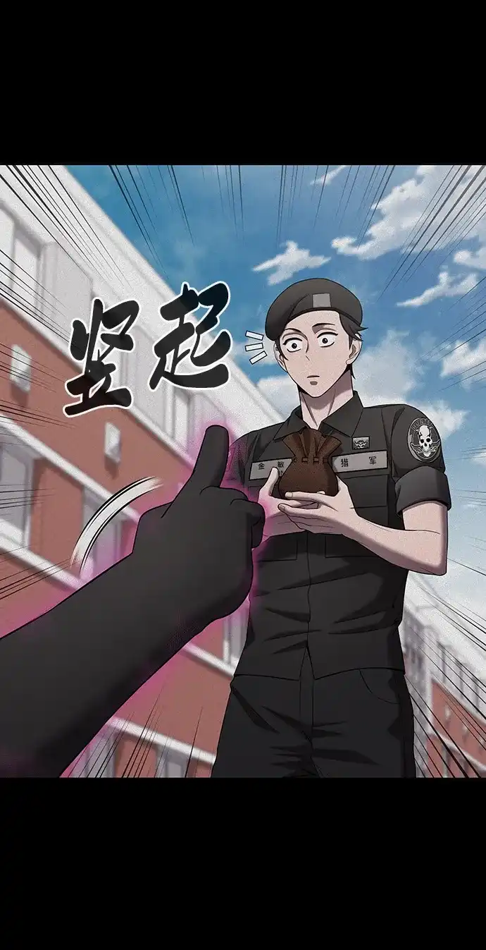 《异界凯旋后重返战场》第82话 第19页