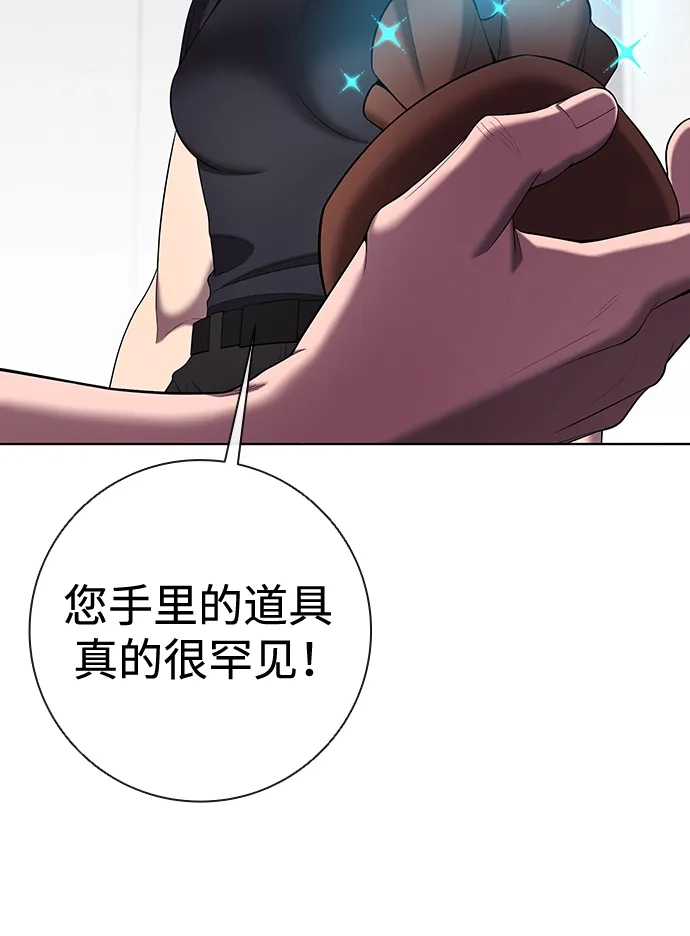 《异界凯旋后重返战场》第82话 第69页