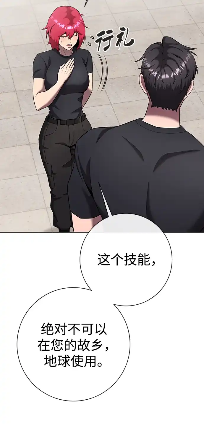 《异界凯旋后重返战场》第82话 第104页