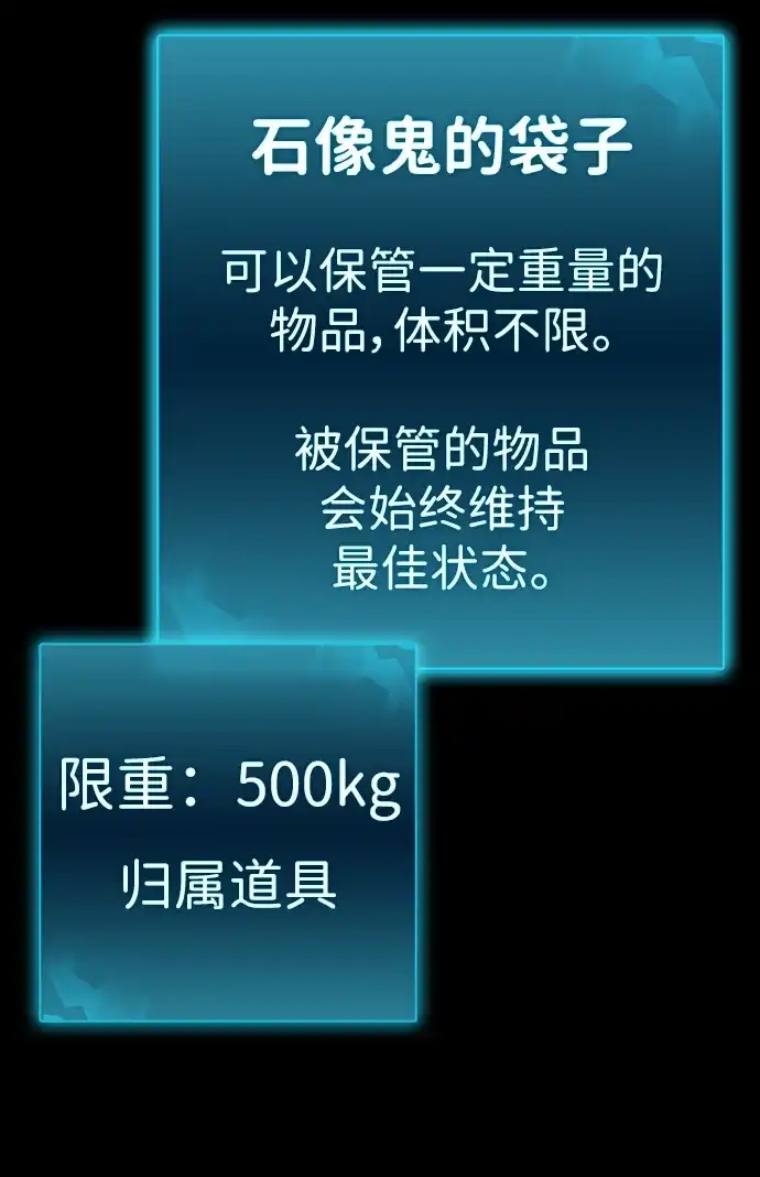《异界凯旋后重返战场》第82话 第15页