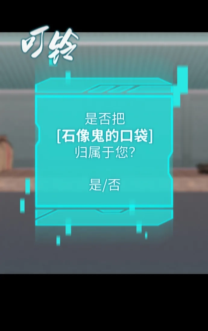《异界凯旋后重返战场》第82话 第24页