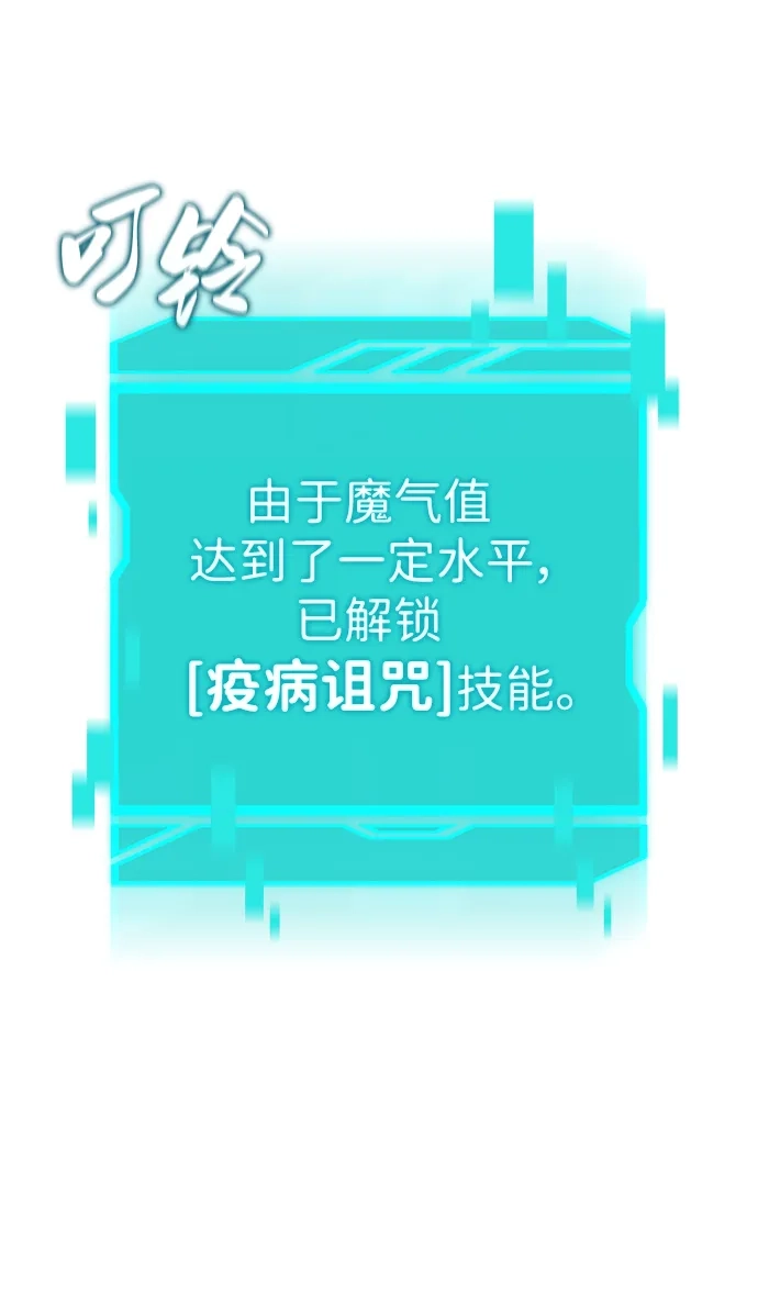 《异界凯旋后重返战场》第82话 第96页