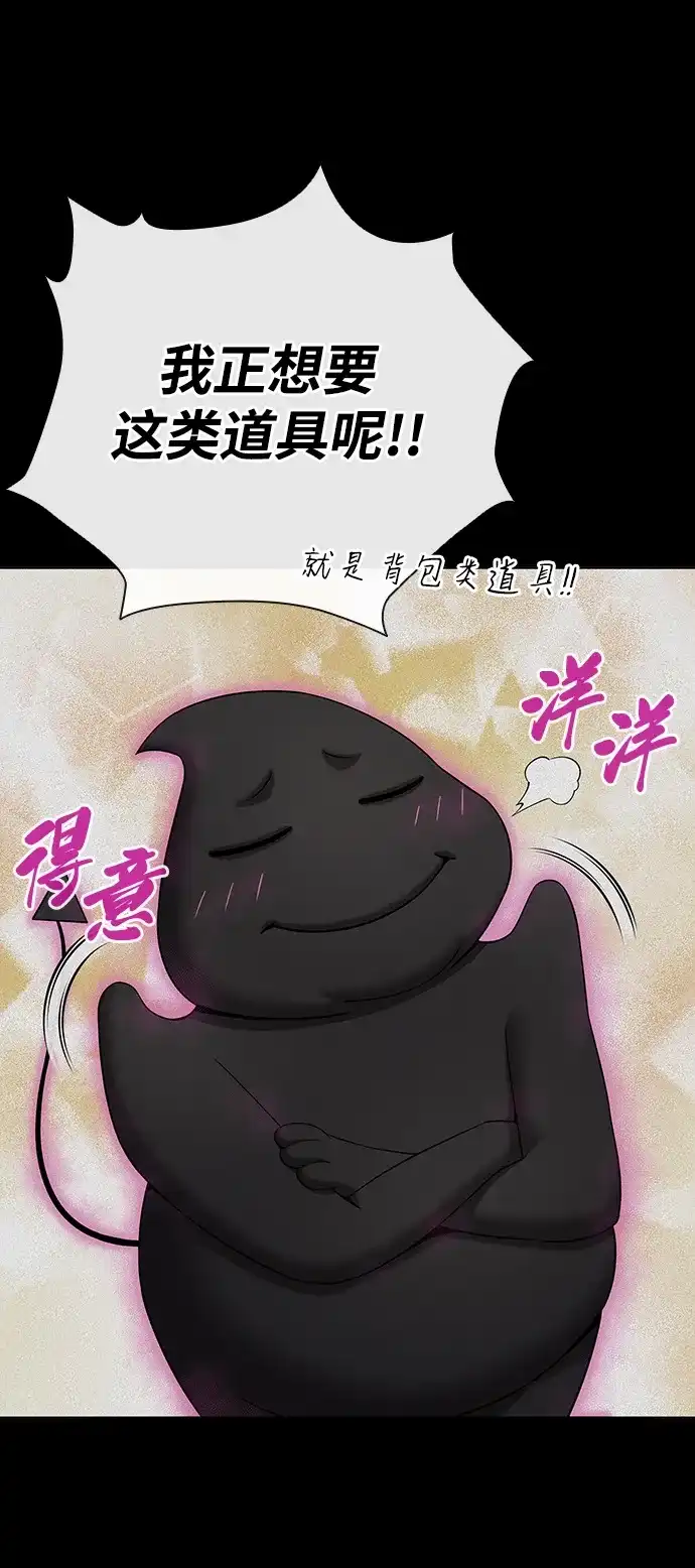 《异界凯旋后重返战场》第82话 第18页