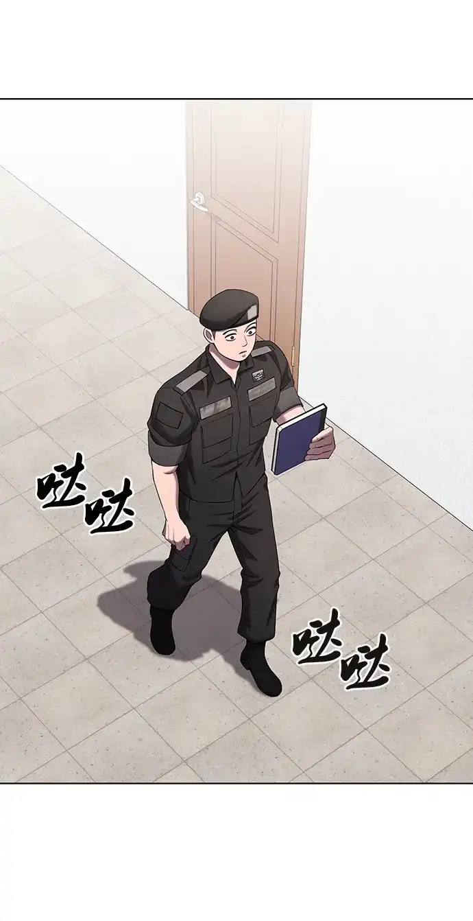 《异界凯旋后重返战场》第82话 第3页