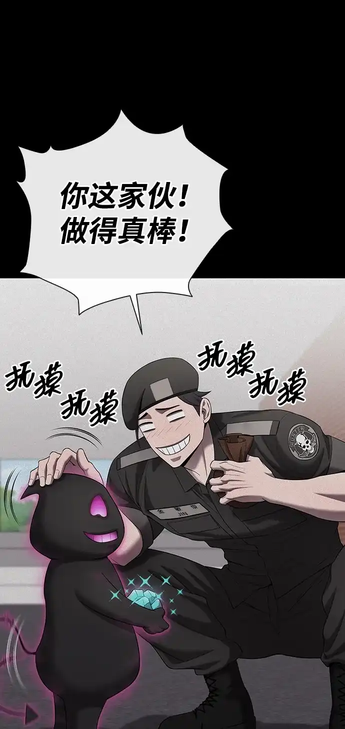 《异界凯旋后重返战场》第82话 第22页