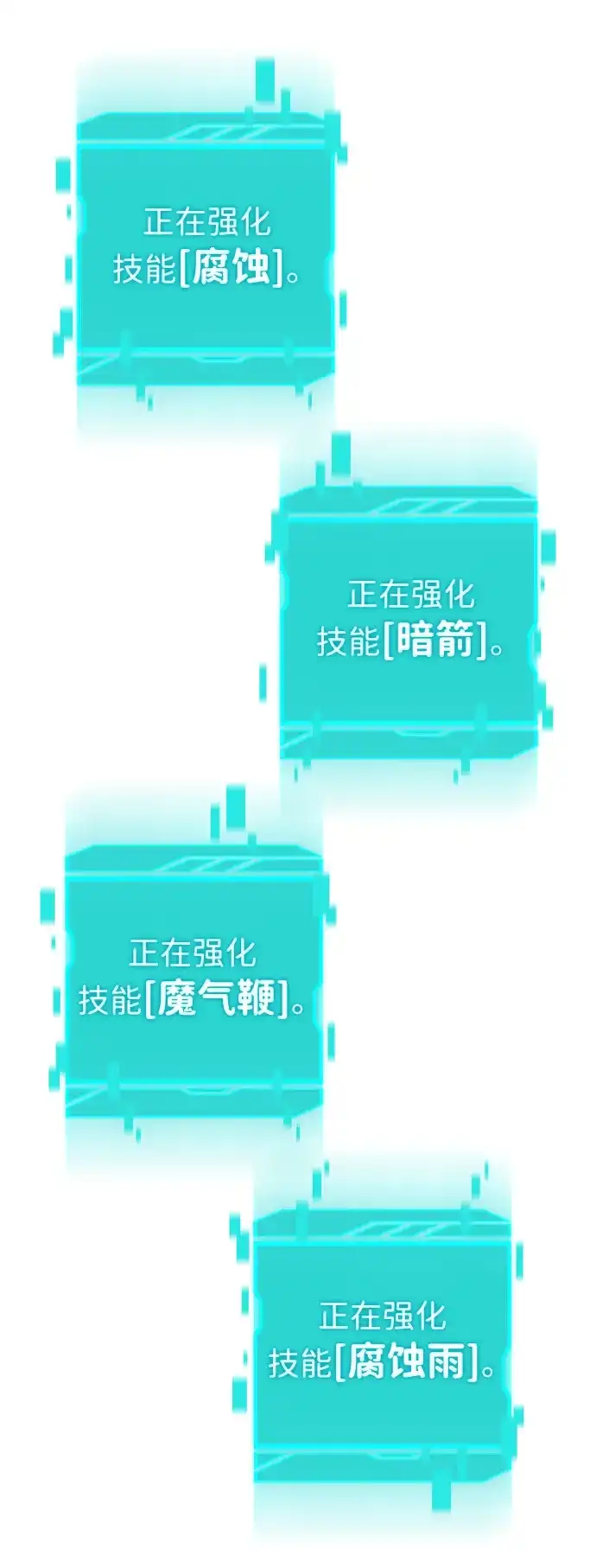 《异界凯旋后重返战场》第82话 第95页