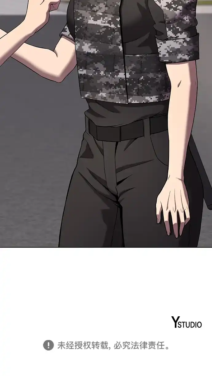 《异界凯旋后重返战场》第83话 第111页