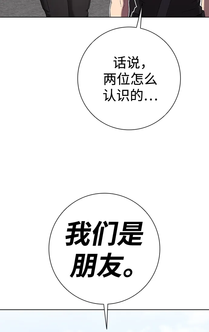《异界凯旋后重返战场》第83话 第105页
