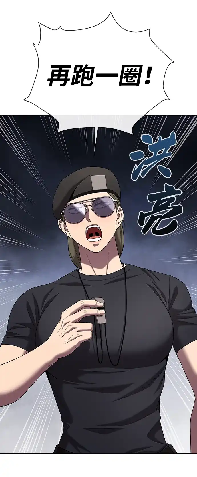 《异界凯旋后重返战场》第83话 第17页