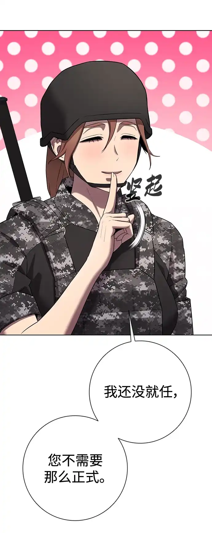 《异界凯旋后重返战场》第83话 第102页