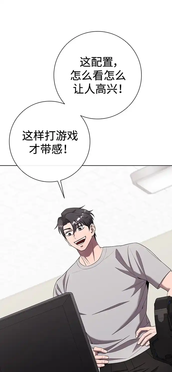 《异界凯旋后重返战场》第83话 第58页