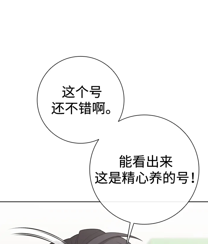 《异界凯旋后重返战场》第83话 第62页