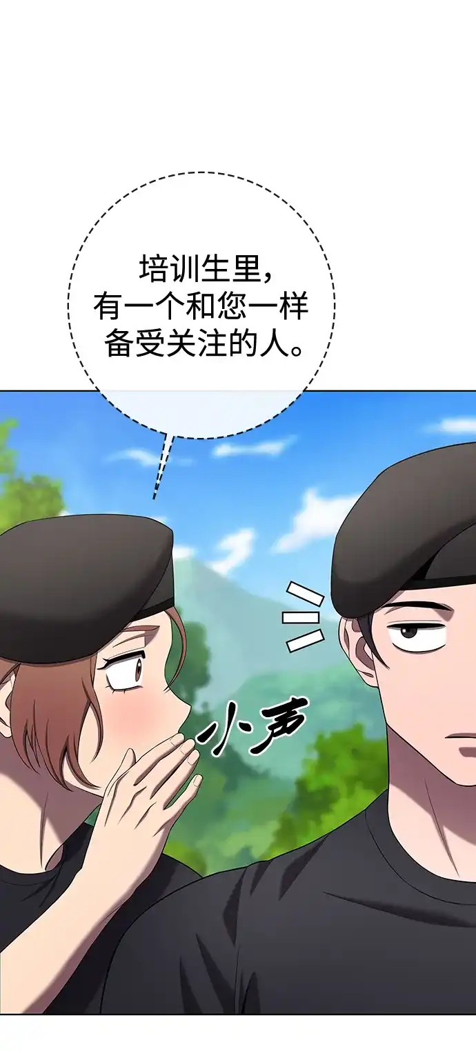 《异界凯旋后重返战场》第83话 第33页
