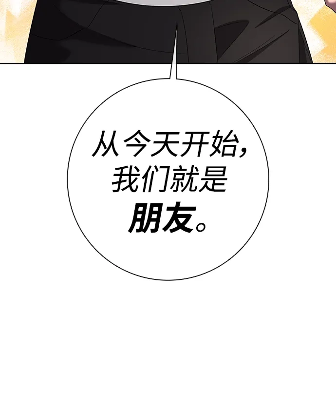 《异界凯旋后重返战场》第83话 第75页