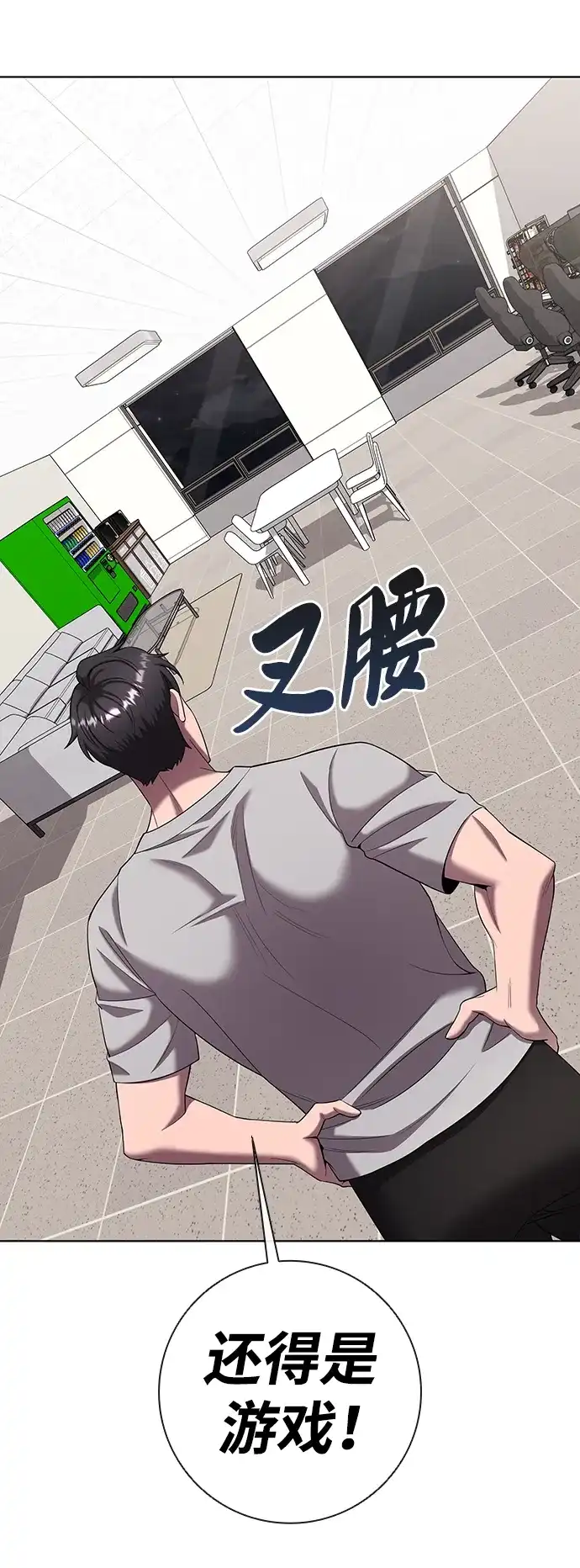 《异界凯旋后重返战场》第83话 第55页
