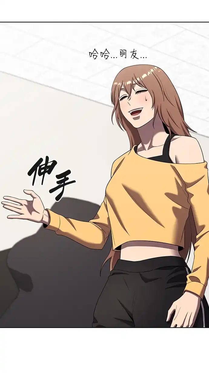 《异界凯旋后重返战场》第83话 第76页