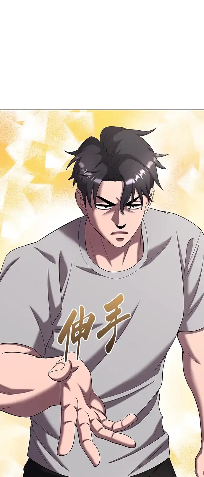 《异界凯旋后重返战场》第83话 第74页