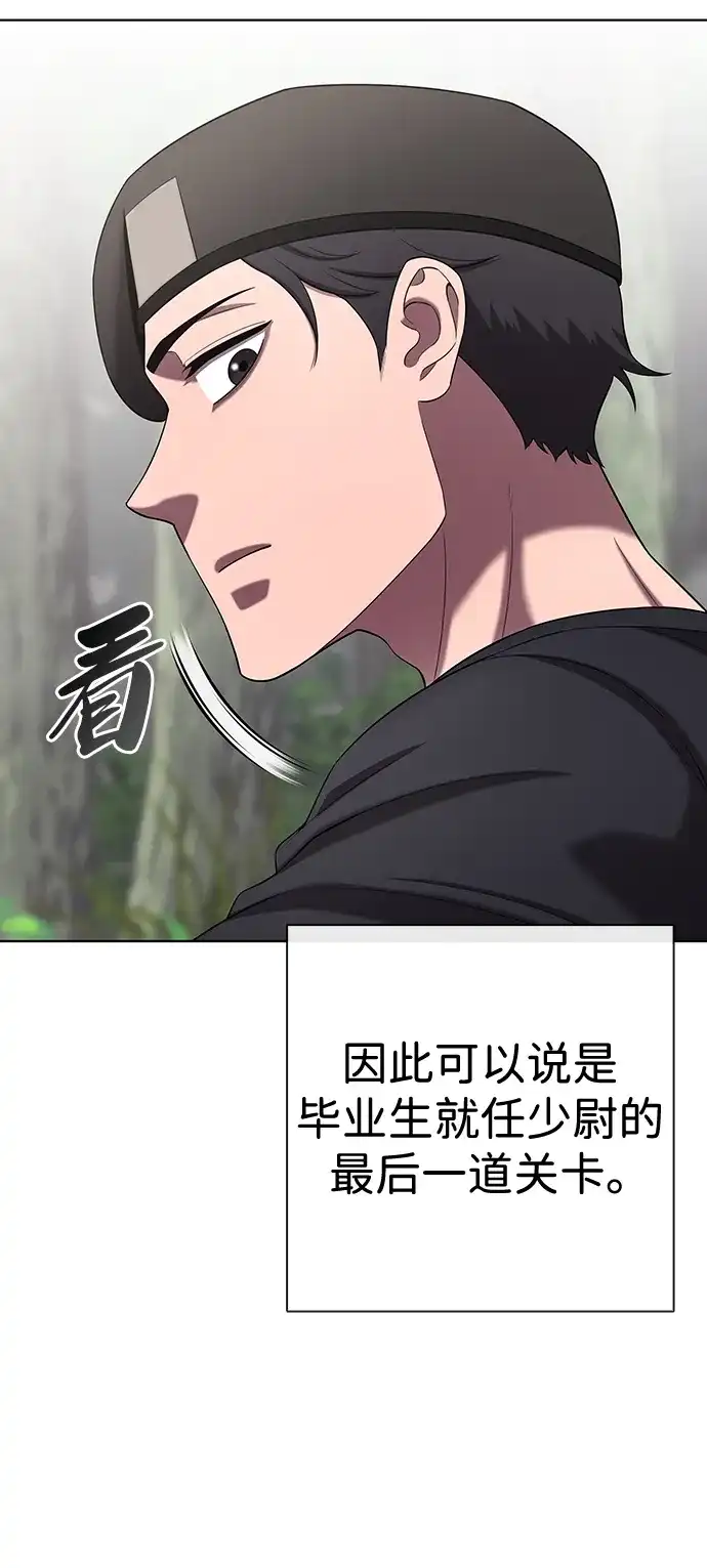 《异界凯旋后重返战场》第83话 第7页