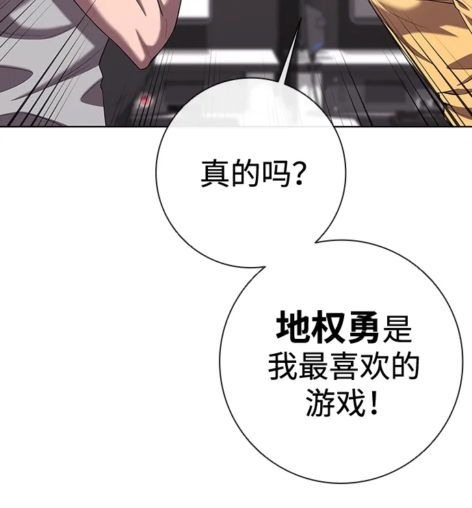 《异界凯旋后重返战场》第83话 第68页