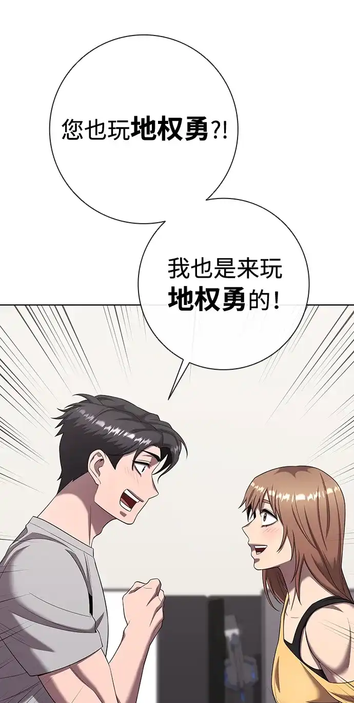 《异界凯旋后重返战场》第83话 第67页